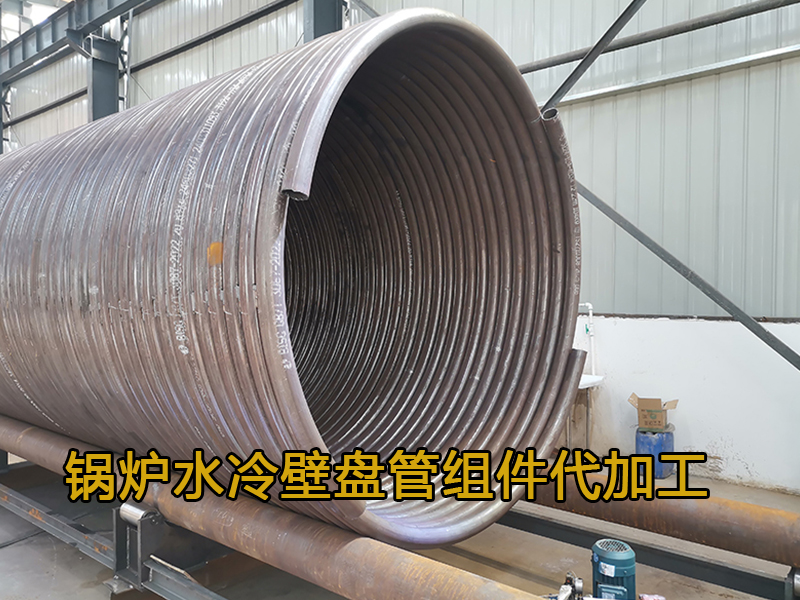 鍋爐壓力容器盤管